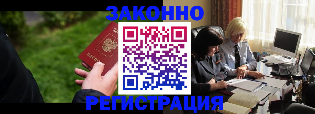 купить прописку в Выксе