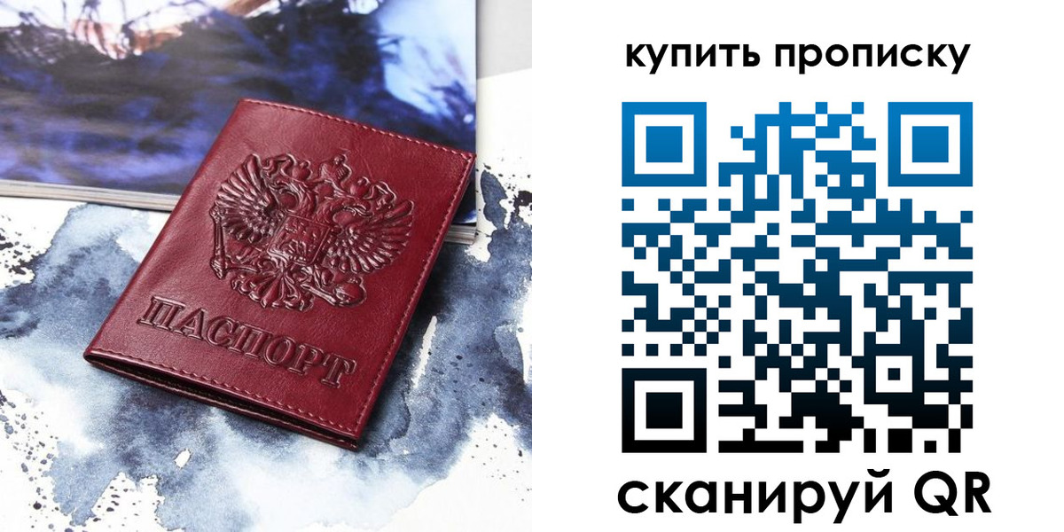 прописка для работы в Выксе
