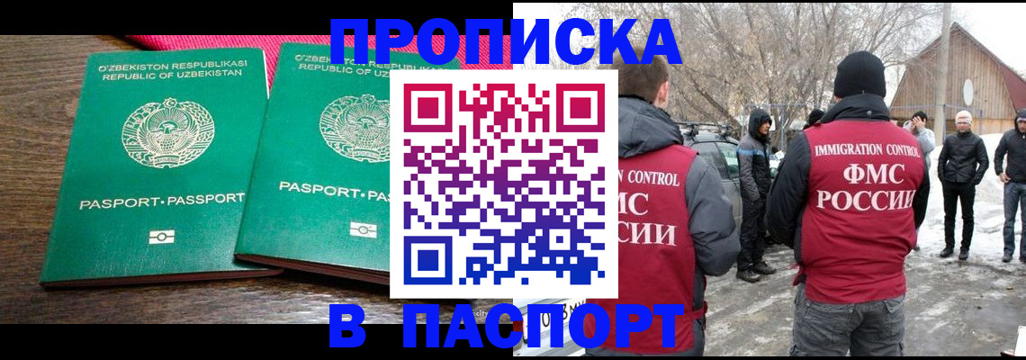 временная регистрация в квартире в Выксе