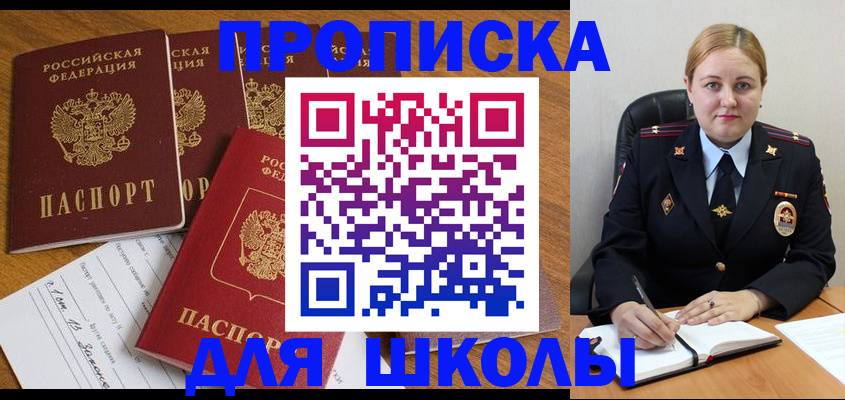 прописка для военкомата в Выксе