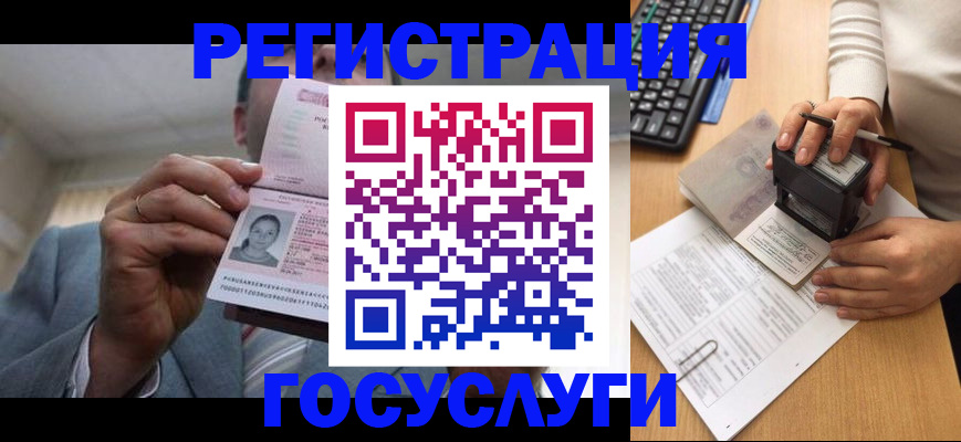 регистрация в Выксе