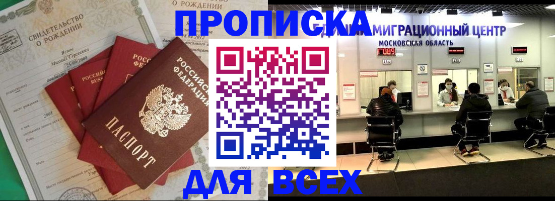 временная регистрация недорого в Выксе